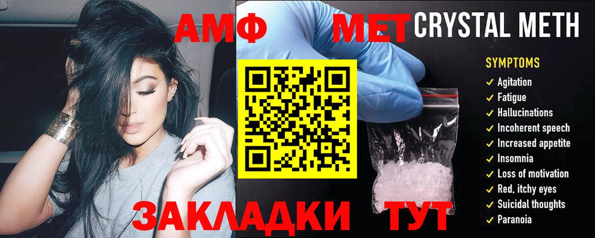 АМФ  Амфетамин 98%  Вход с VPN  Псков  АМФ 