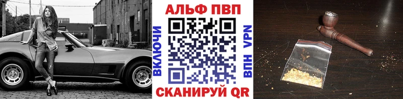 Альфа ПВП Crystall  Псков 