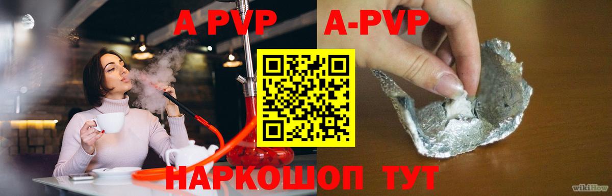 Alpha-PVP СК КРИС Псков