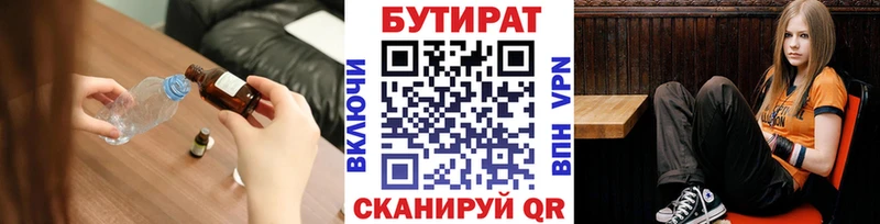 blacksprut tor Псков Бутират жидкий экстази закладка