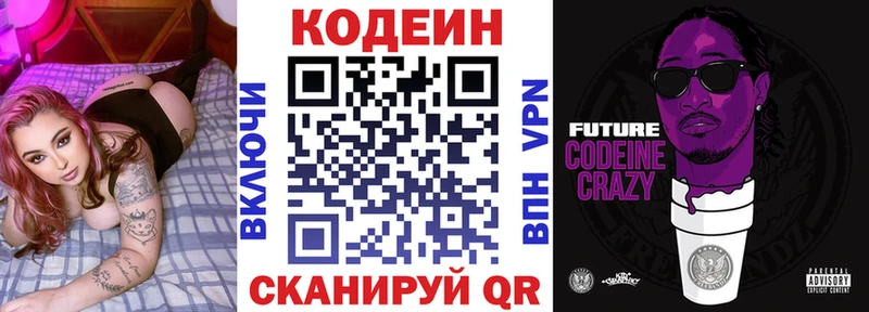 Codein Purple Drank блэк спрут tor Псков где продают