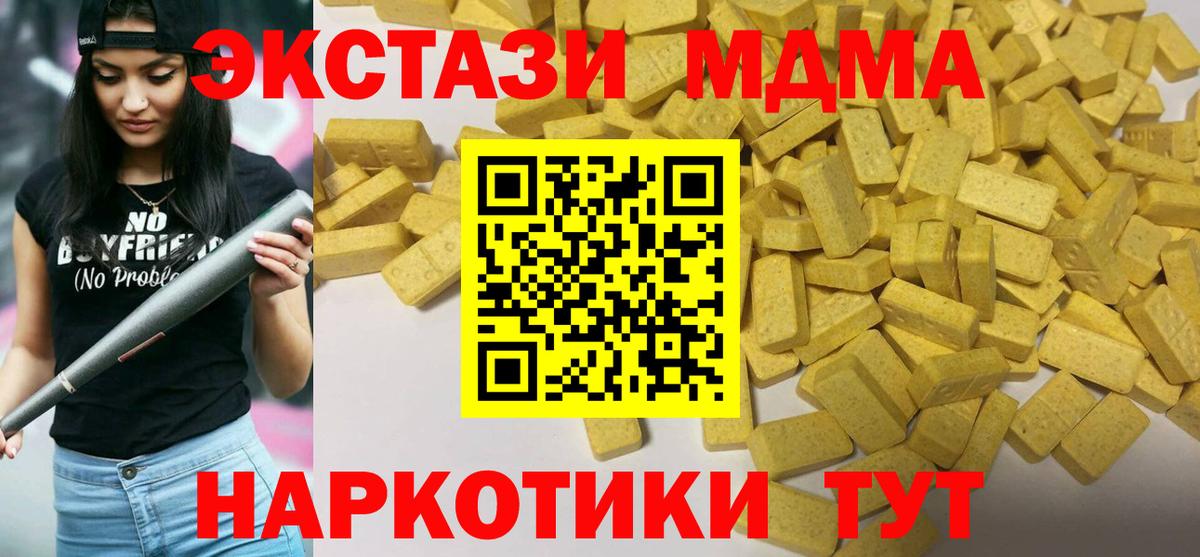 Ecstasy mix Псков