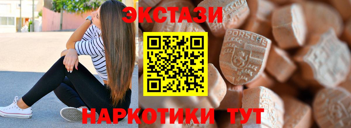 Псков  Экстази MDMA  Ecstasy ешки  кракен онион  Вход с VPN 