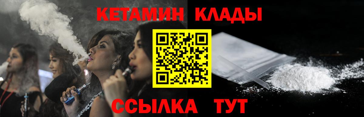 КЕТАМИН ketamine  Кетамин ketamine  Вход с VPN  Псков 
