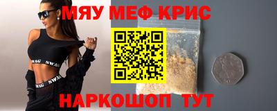 мескалин Волгодонск