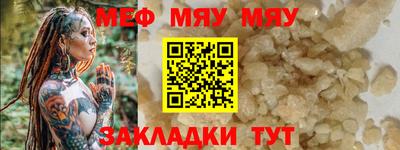 мескалин Волгодонск