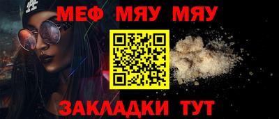 меф Баксан