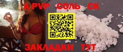крисы Волжск