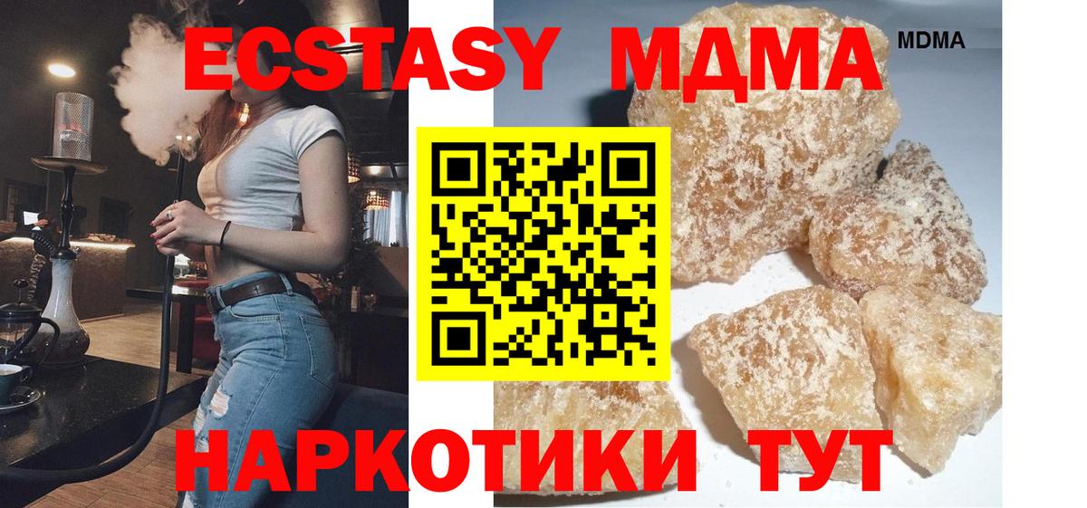 MDMA VHQ  МДМА  Псков  Вход с VPN 