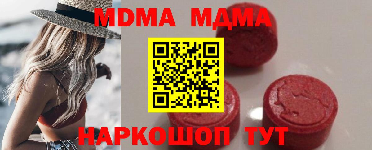 МДМА молли Псков