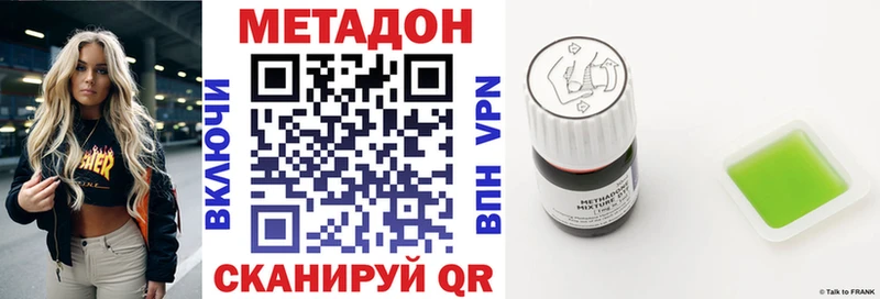 блэк спрут ссылки  наркошоп  Псков  Метадон methadone 