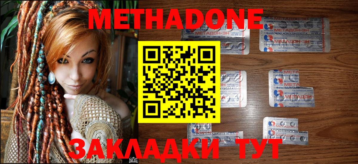 МЕТАДОН белоснежный  Вход с VPN  hydra ссылка  Псков 