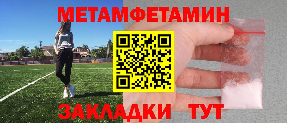МЕТАМФЕТАМИН Methamphetamine  Вход с VPN  Псков 