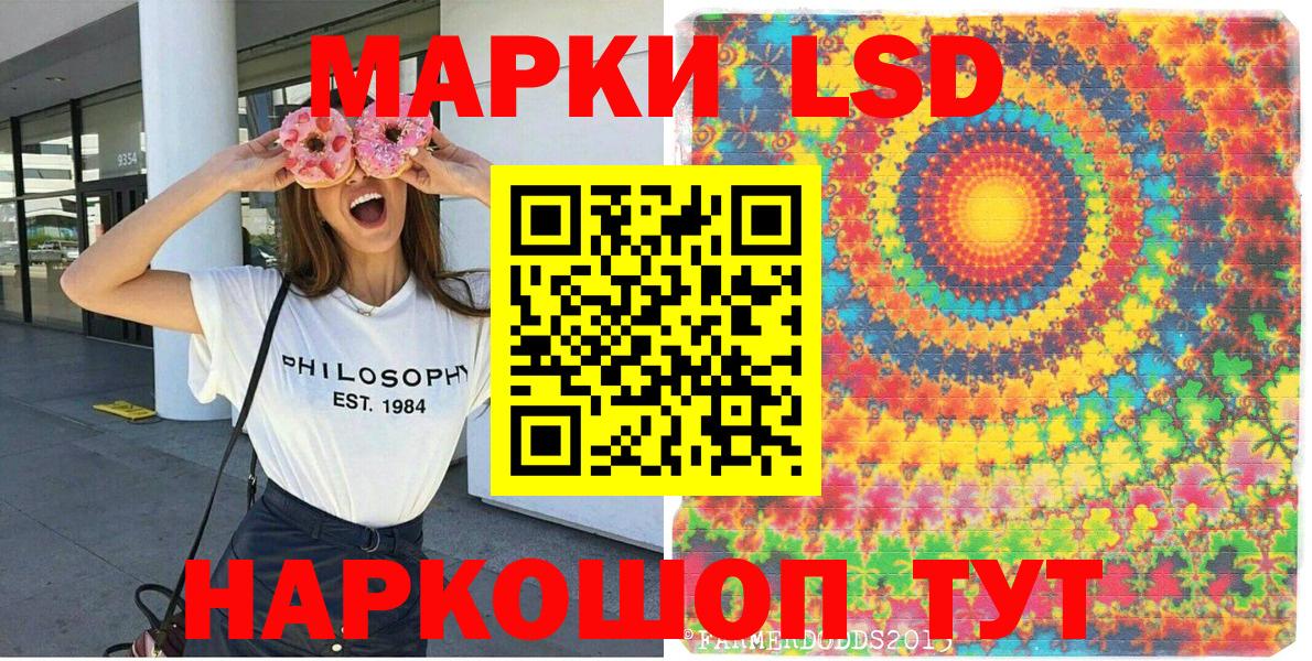 купить наркотик  Вход с VPN  Наркотические марки  Псков  Марки N-bome 1,5мг 