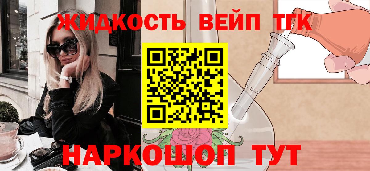 Дистиллят ТГК Wax Псков